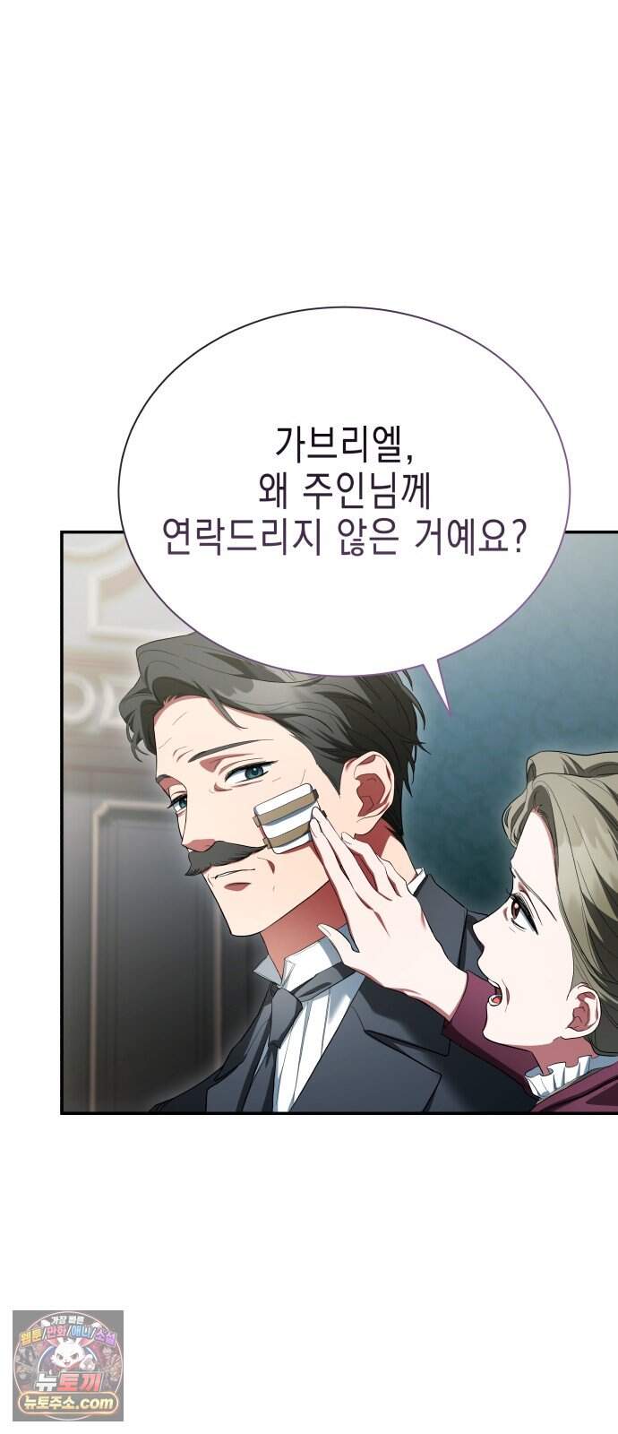 계약 결혼 종료 33화 12