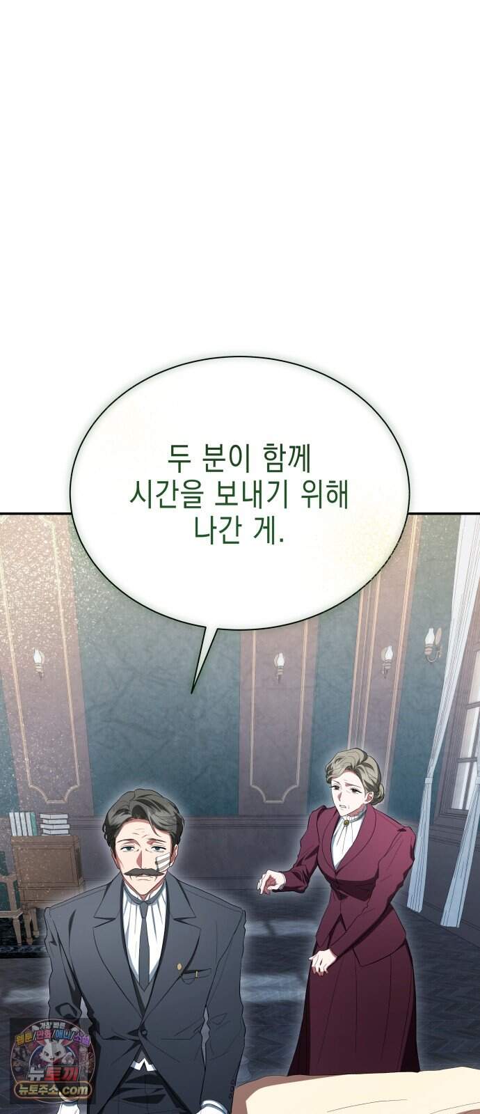 계약 결혼 종료 33화 14