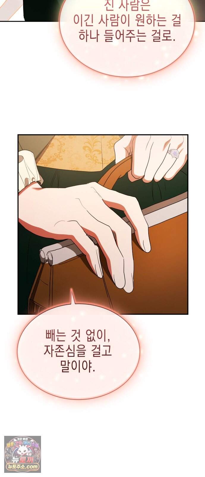 계약 결혼 종료 39화 5