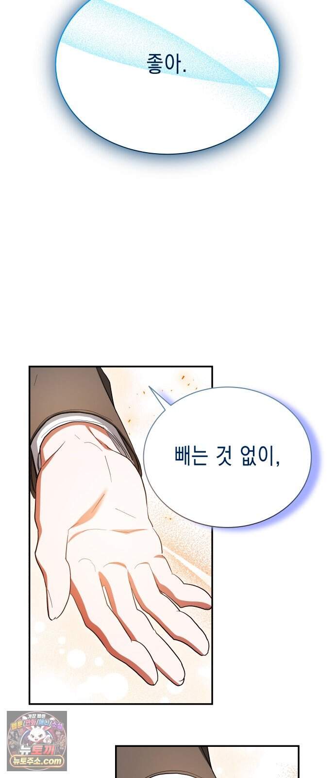 계약 결혼 종료 39화 7