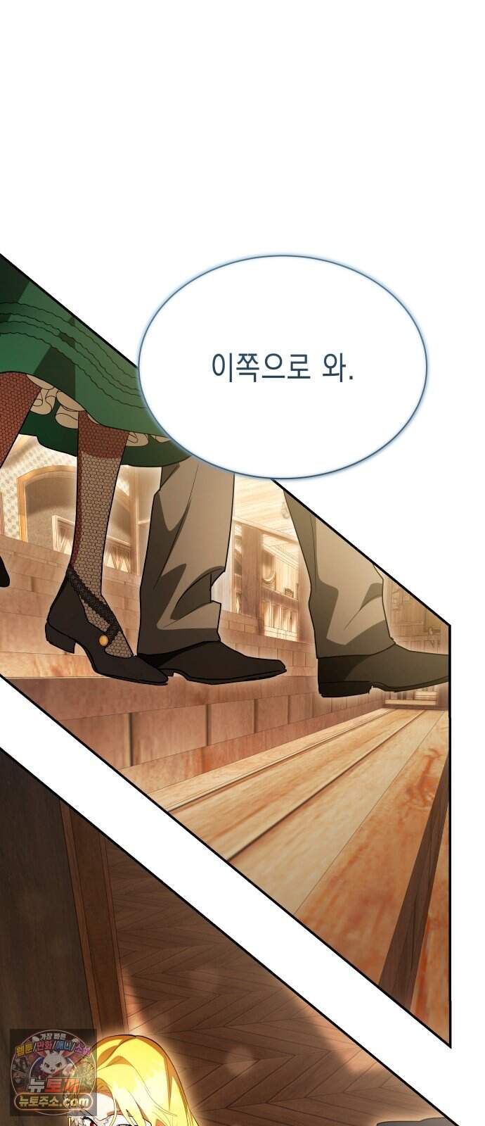 계약 결혼 종료 39화 18