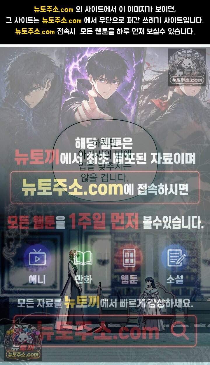 완벽한 복수에 대하여 13화 1