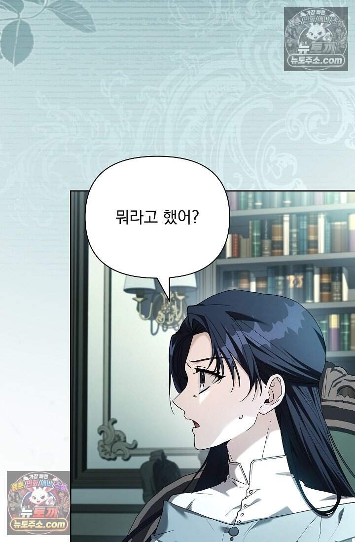 완벽한 복수에 대하여 13화 2