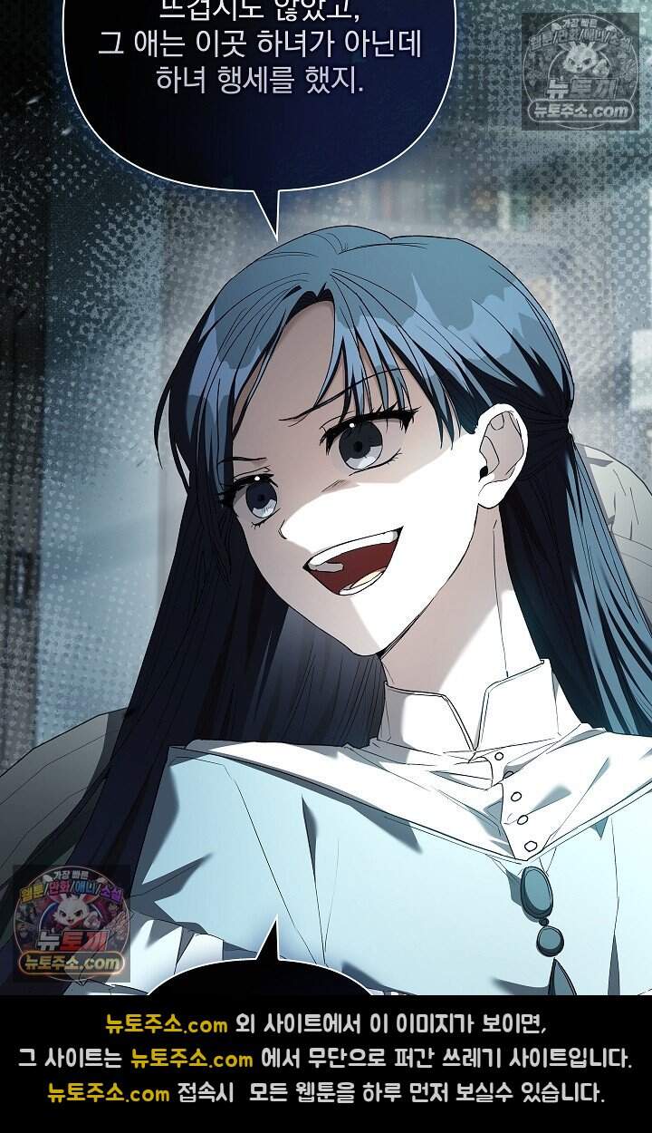 완벽한 복수에 대하여 13화 7