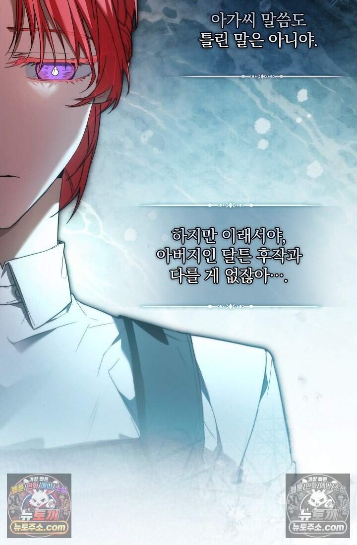 완벽한 복수에 대하여 13화 10
