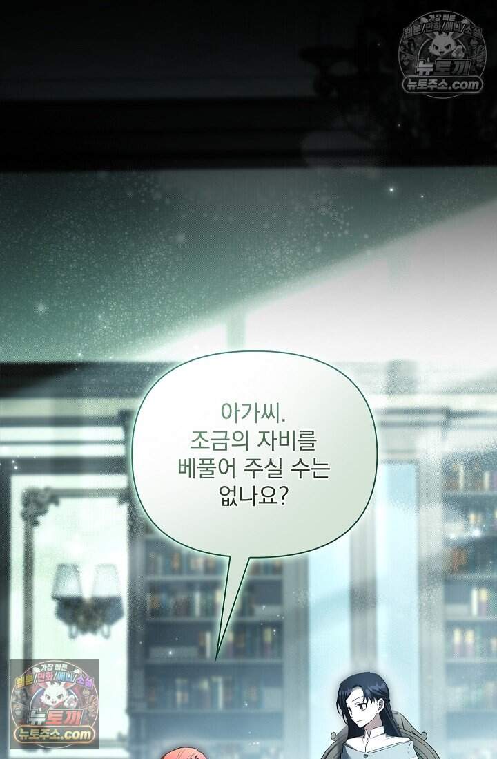 완벽한 복수에 대하여 13화 12