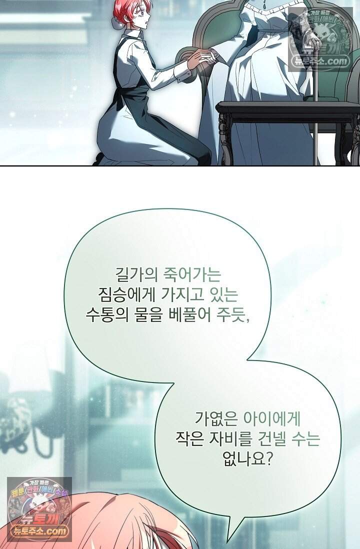 완벽한 복수에 대하여 13화 13