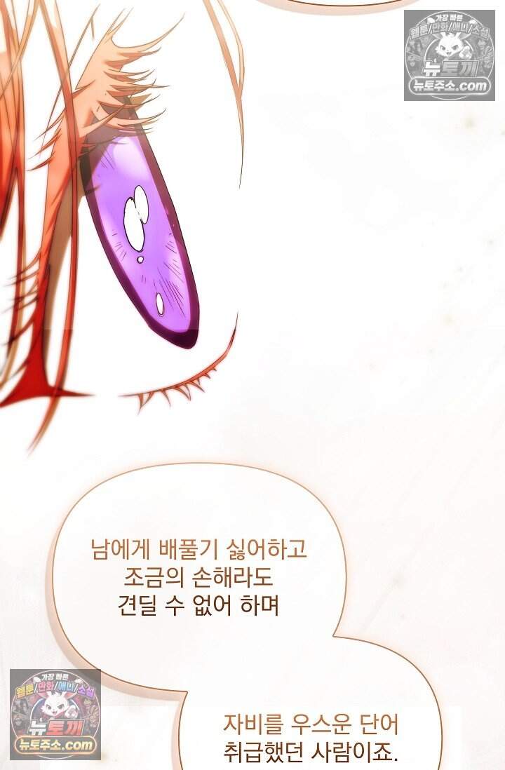 완벽한 복수에 대하여 13화 17