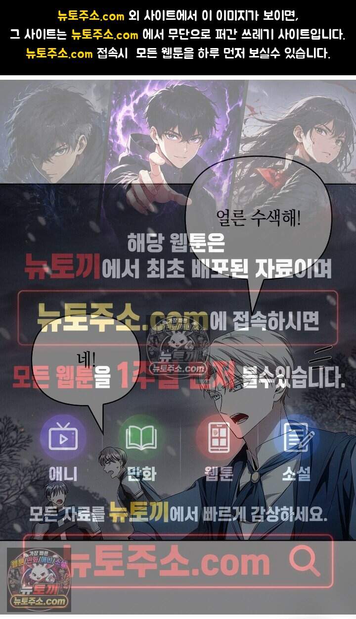완벽한 복수에 대하여 23화 1