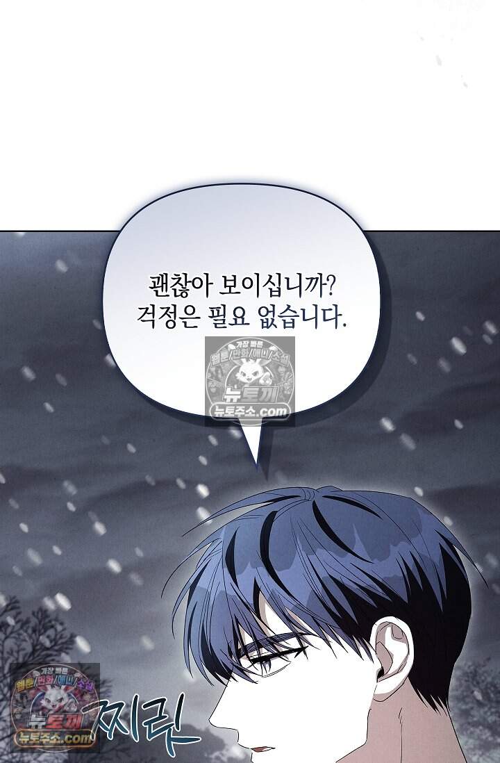 완벽한 복수에 대하여 23화 7