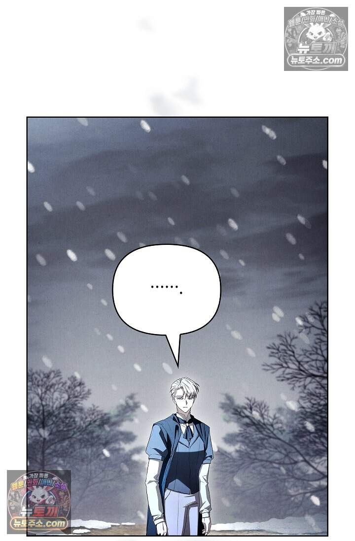 완벽한 복수에 대하여 23화 10