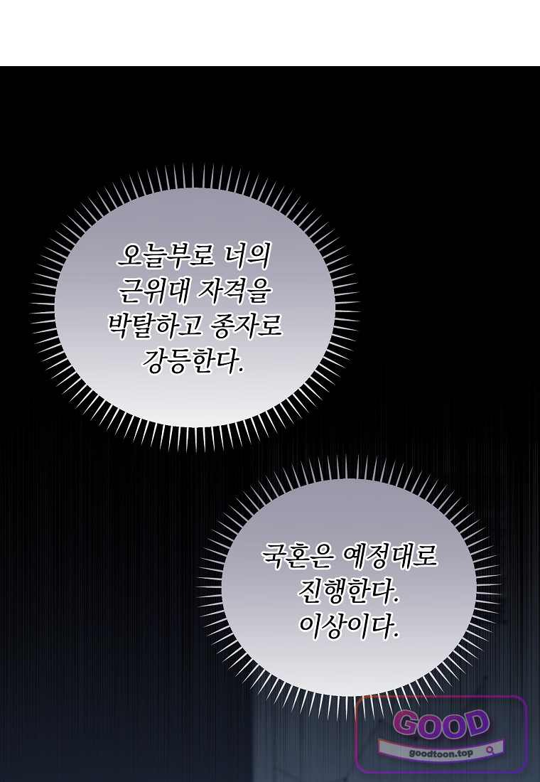 빛과 그림자 + 골든 타임 + 글로리 13화 3