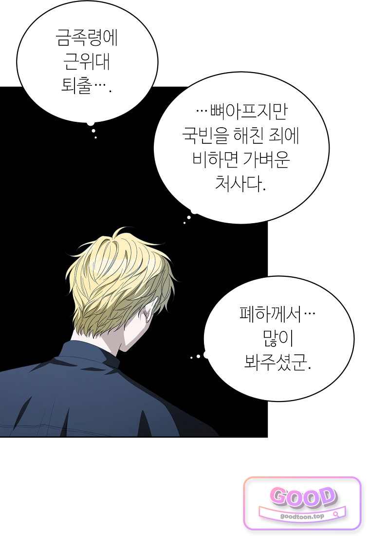 빛과 그림자 + 골든 타임 + 글로리 13화 7