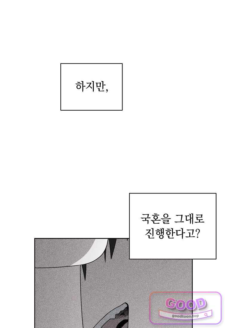 빛과 그림자 + 골든 타임 + 글로리 13화 8