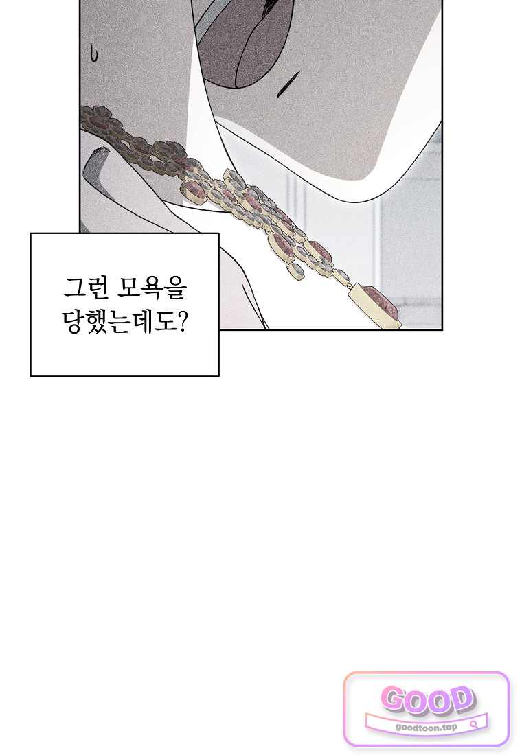빛과 그림자 + 골든 타임 + 글로리 13화 9