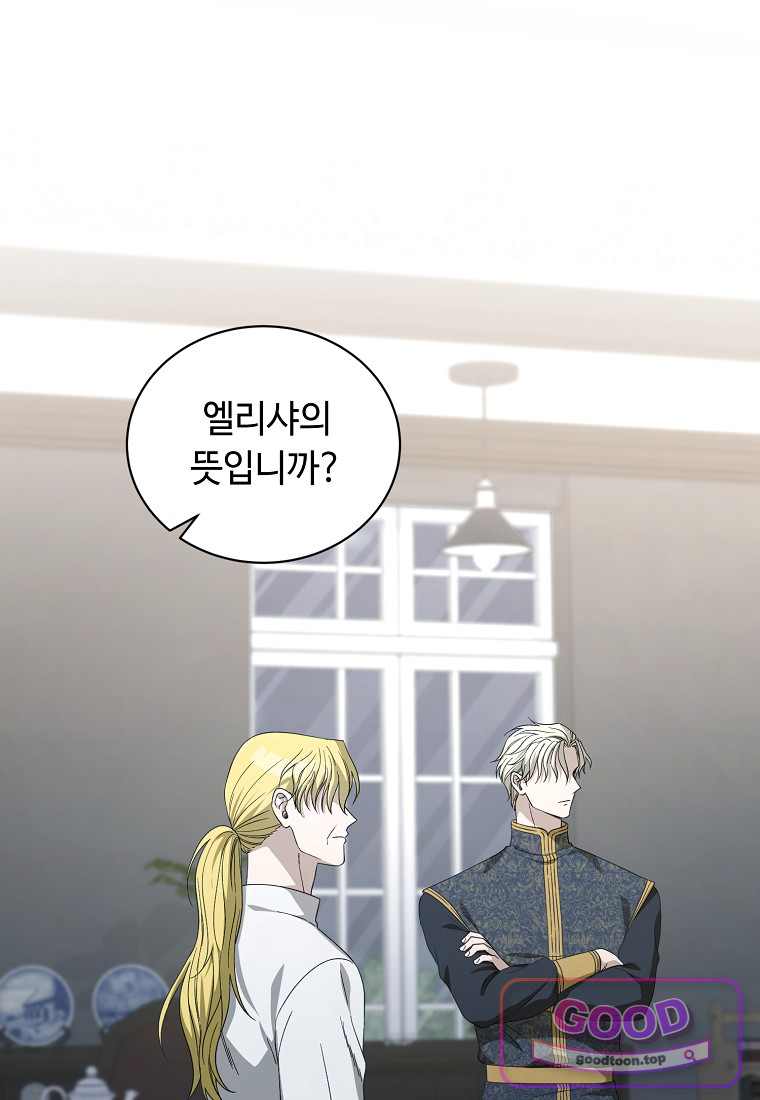 빛과 그림자 + 골든 타임 + 글로리 13화 12