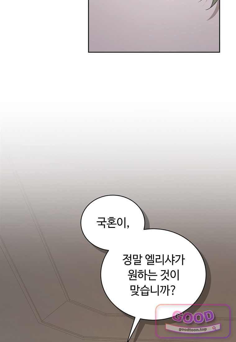빛과 그림자 + 골든 타임 + 글로리 13화 16