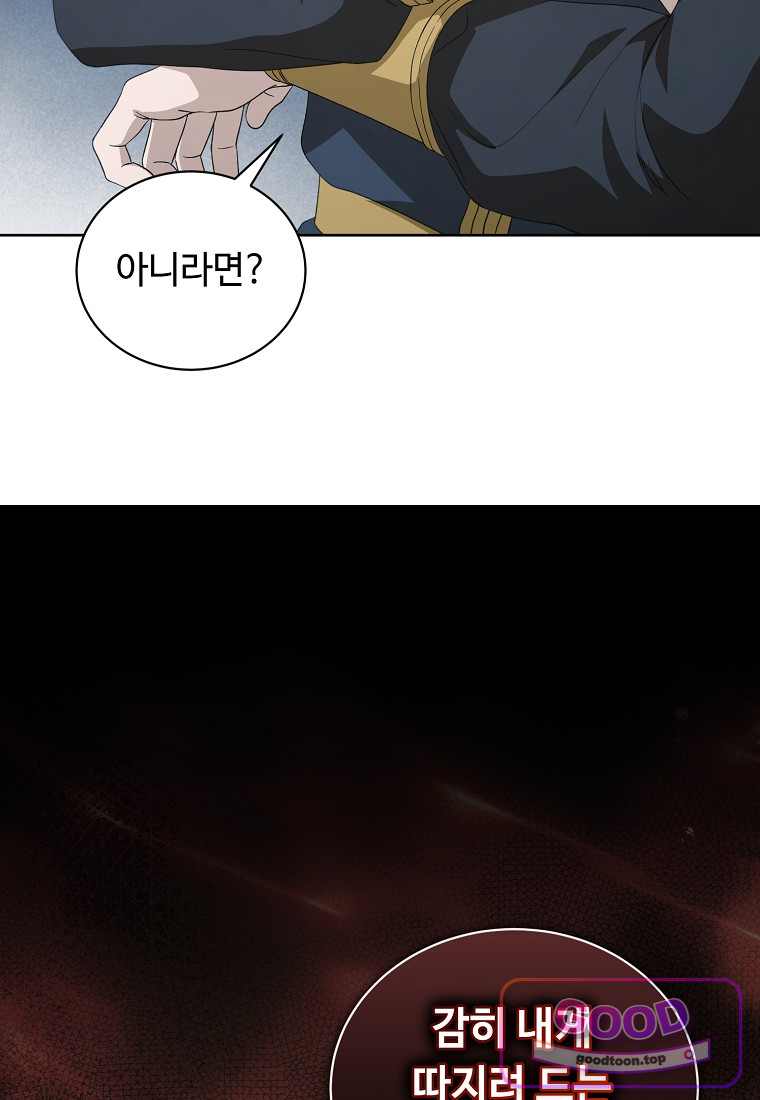 빛과 그림자 + 골든 타임 + 글로리 13화 19