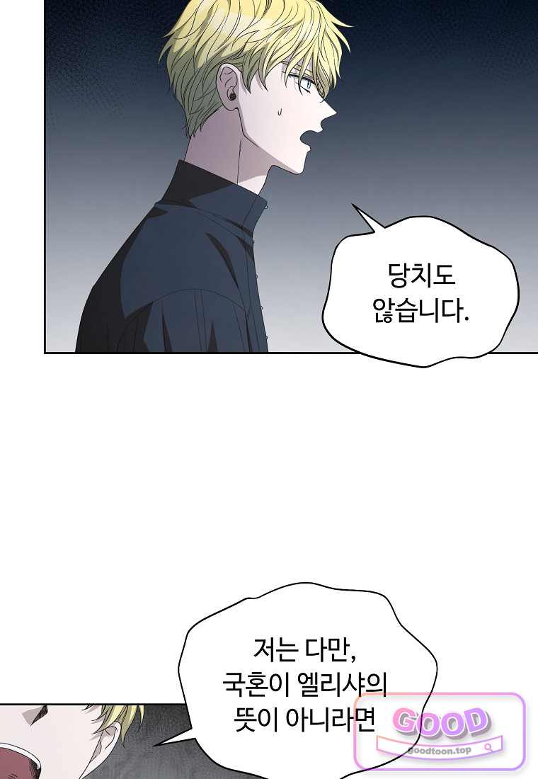 빛과 그림자 + 골든 타임 + 글로리 13화 22