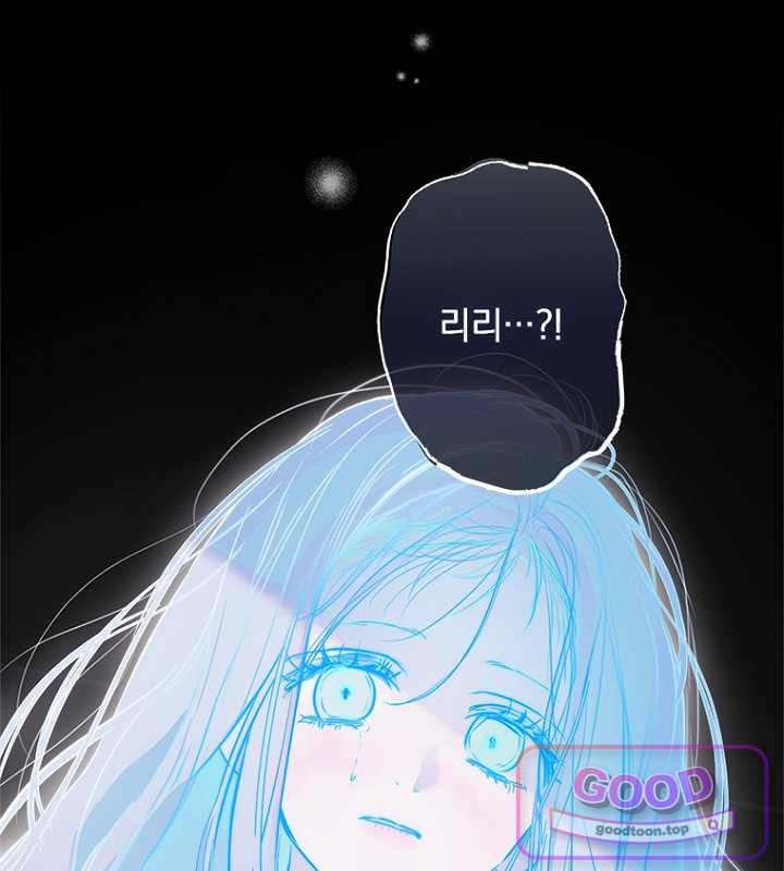 엄마가 계약결혼 했다 118화 1