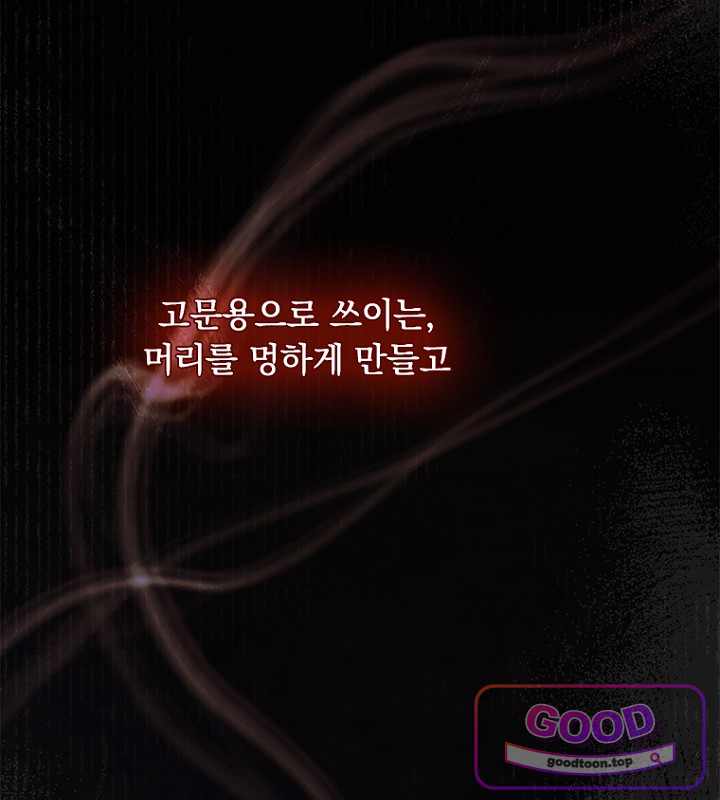 엄마가 계약결혼 했다 118화 5