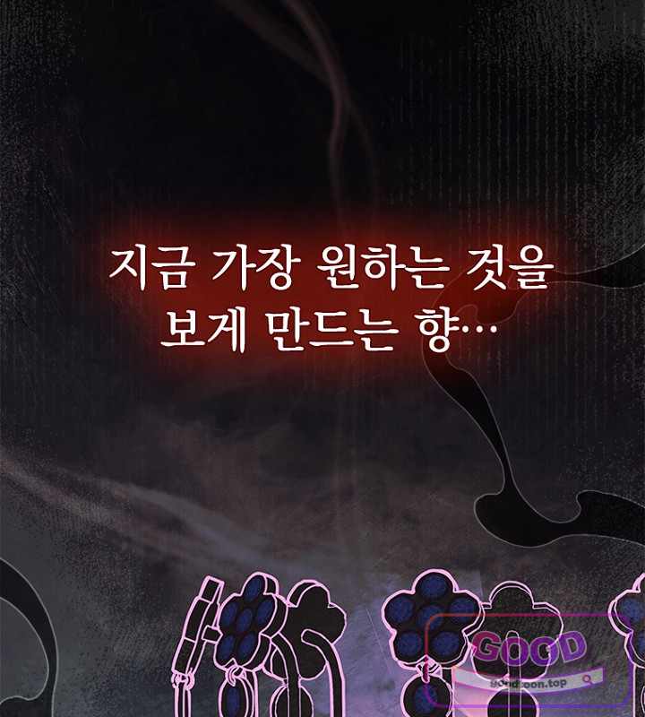 엄마가 계약결혼 했다 118화 6