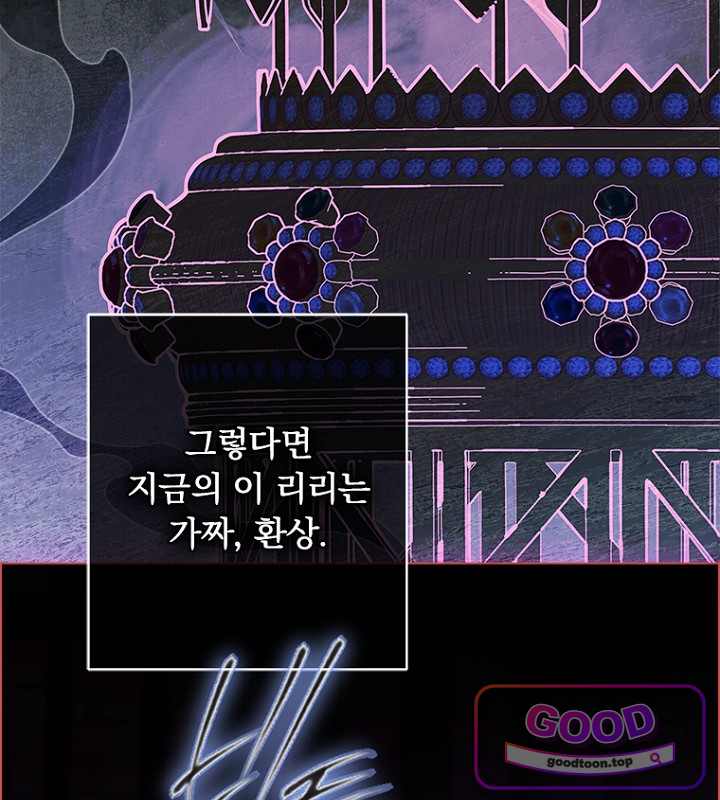 엄마가 계약결혼 했다 118화 7