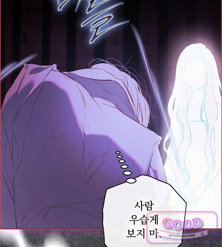 엄마가 계약결혼 했다 118화 8