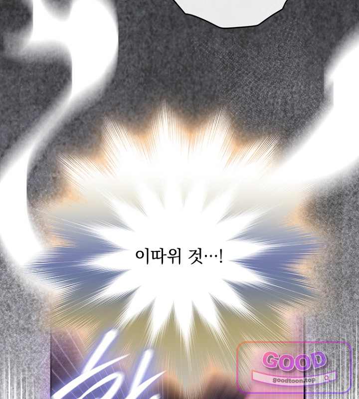 엄마가 계약결혼 했다 118화 9