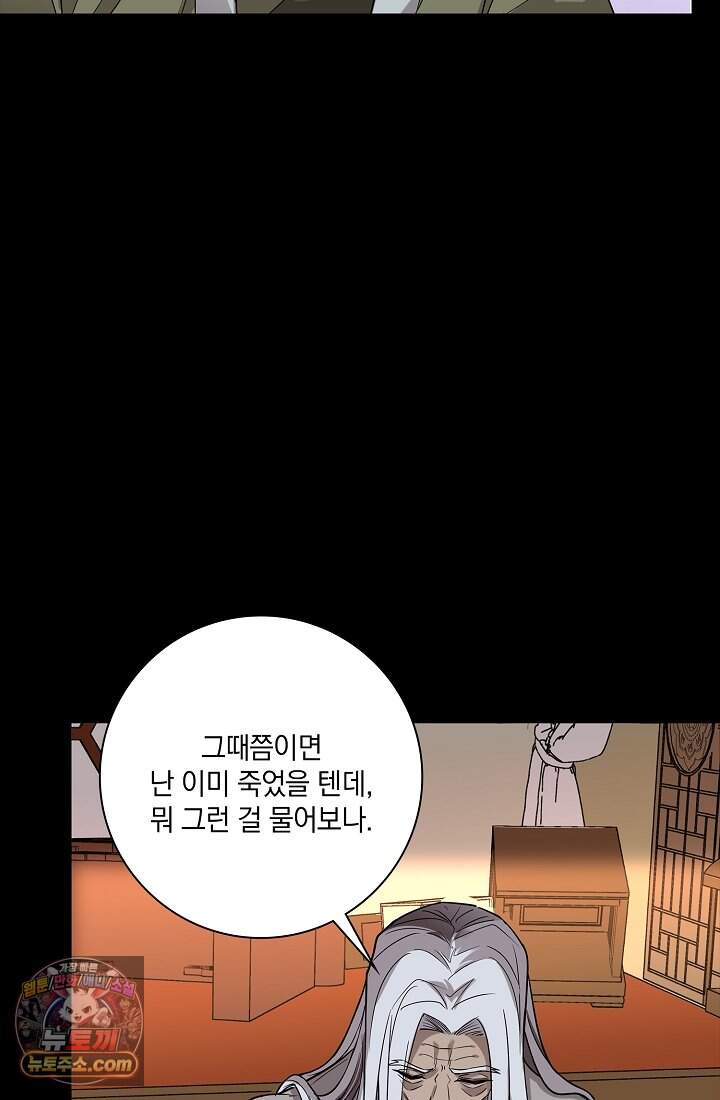 성갑혼장전-회귀 성혼사의 SSS급 기갑 소환 EP.081 성혼기병 조인의 호스트 7