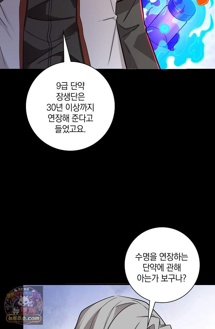 성갑혼장전-회귀 성혼사의 SSS급 기갑 소환 EP.081 성혼기병 조인의 호스트 17