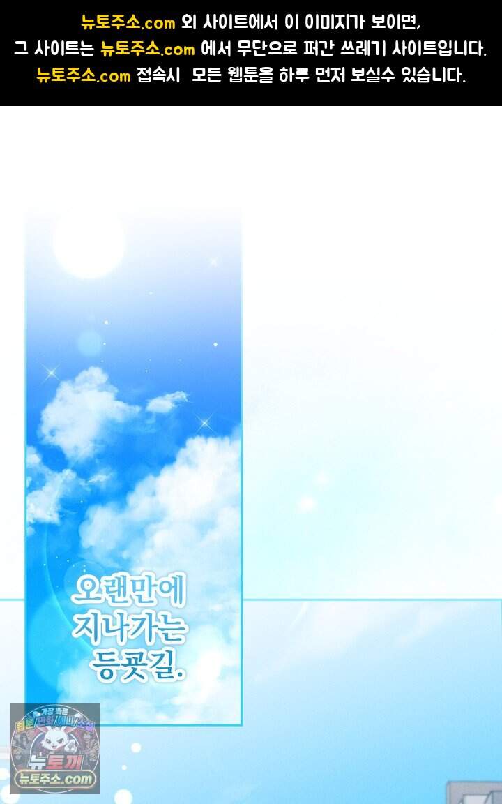 전교 1등이 회귀를 숨김 2화 1