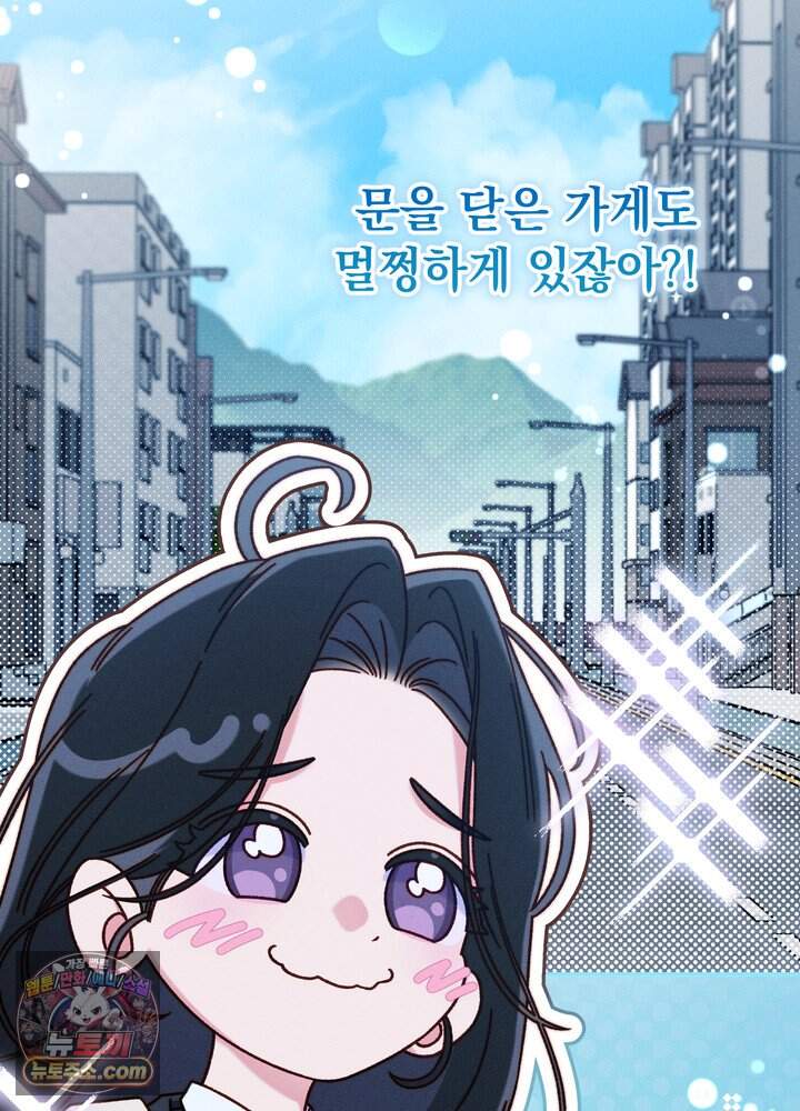 전교 1등이 회귀를 숨김 2화 2