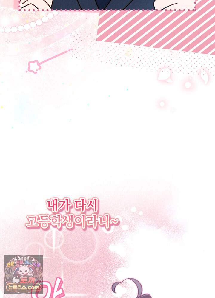 전교 1등이 회귀를 숨김 2화 9