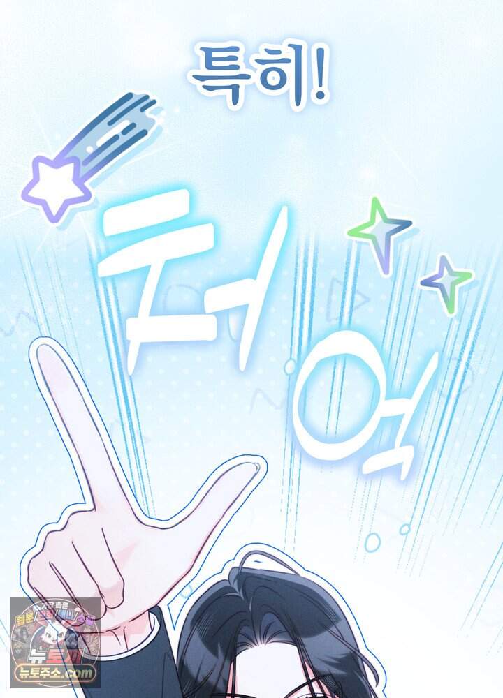 전교 1등이 회귀를 숨김 2화 14