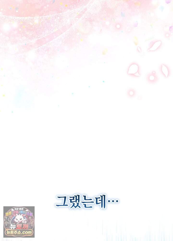 전교 1등이 회귀를 숨김 2화 17