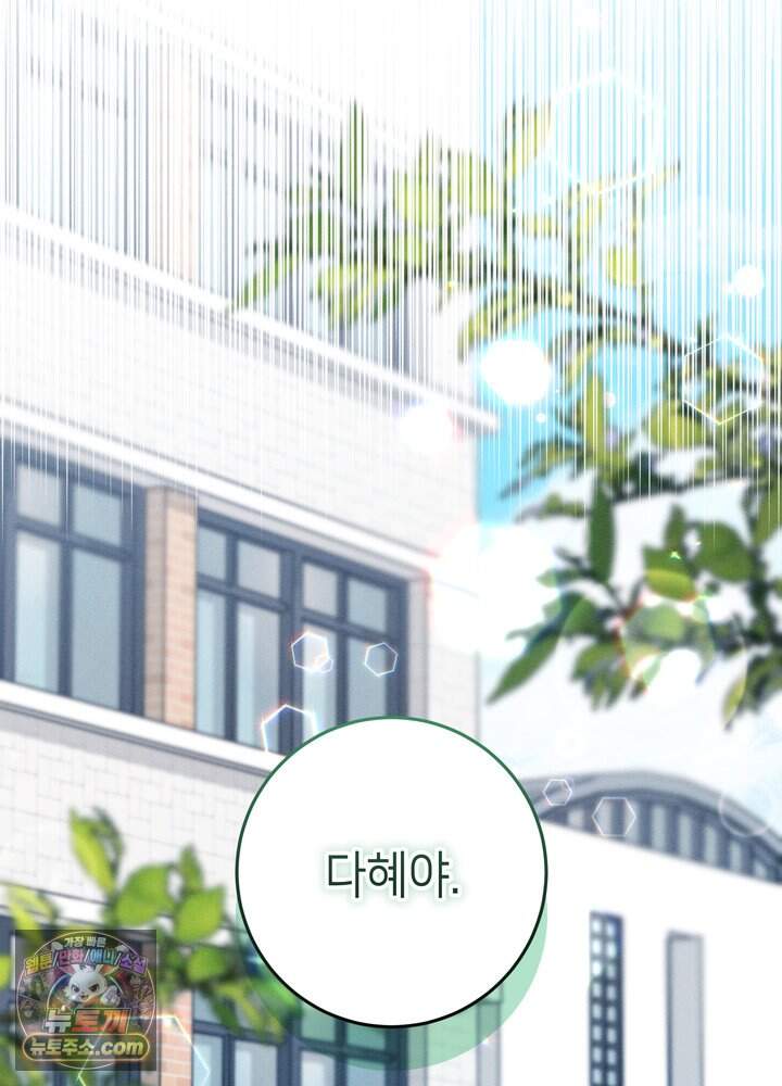 전교 1등이 회귀를 숨김 2화 18