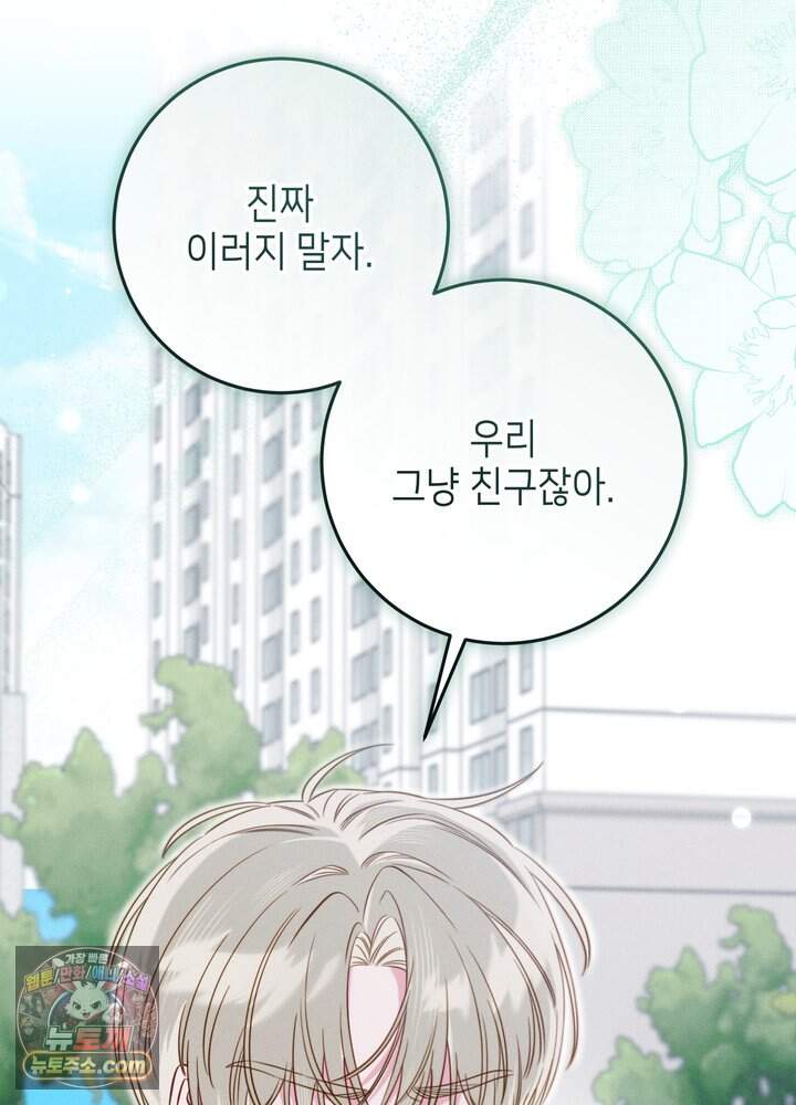 전교 1등이 회귀를 숨김 2화 20