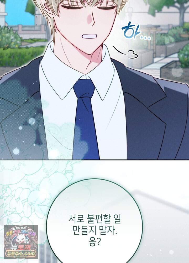 전교 1등이 회귀를 숨김 2화 21