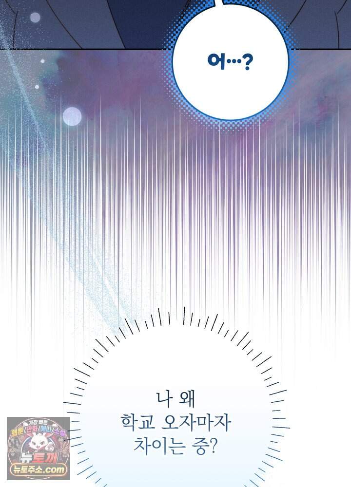 전교 1등이 회귀를 숨김 2화 23
