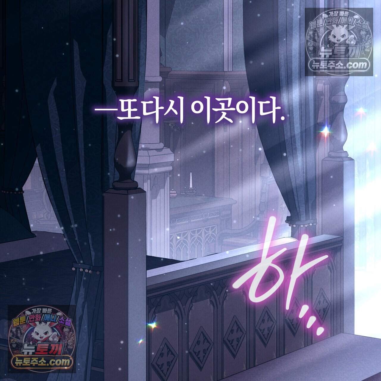 화려한 후회를 부탁해  1화 2