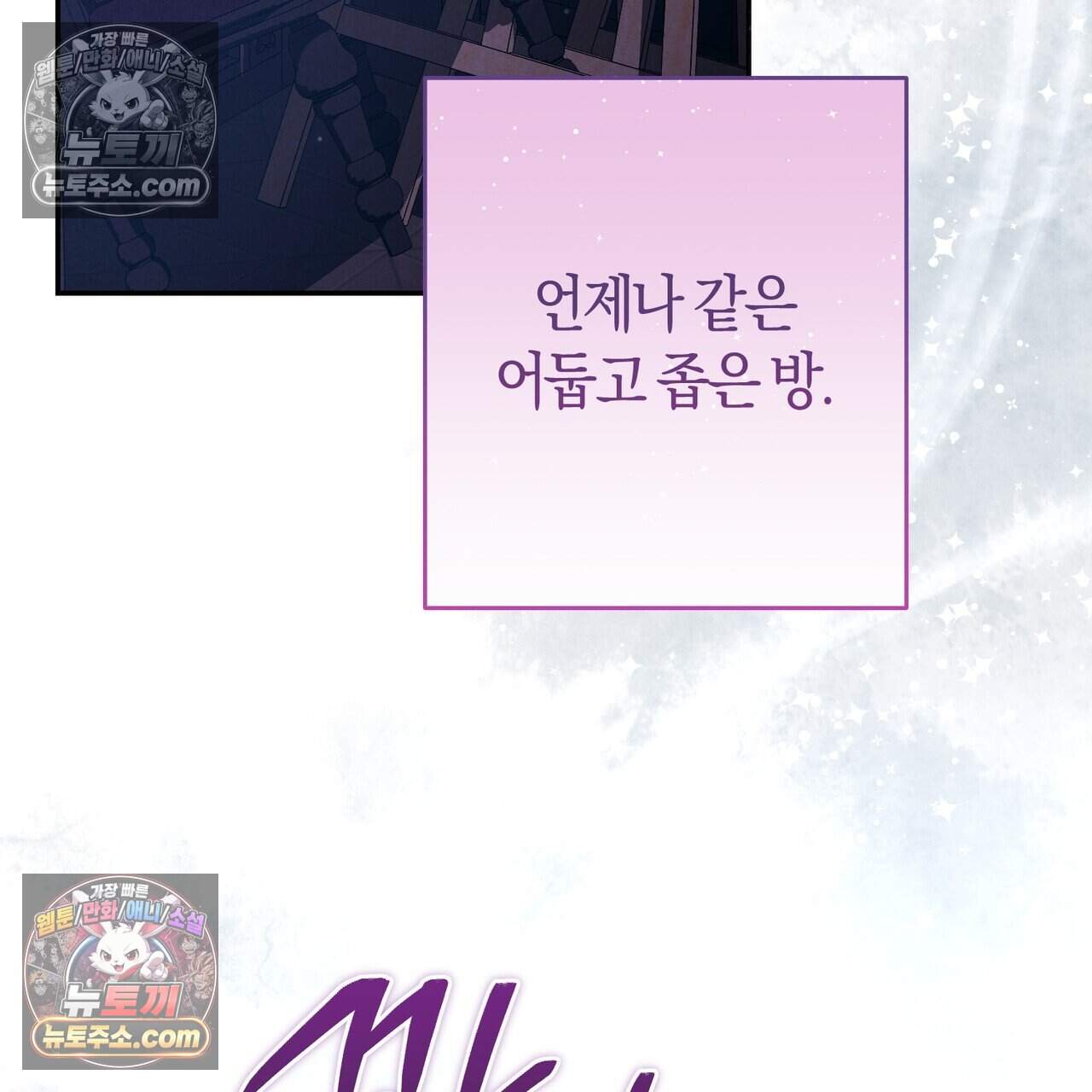 화려한 후회를 부탁해  1화 5