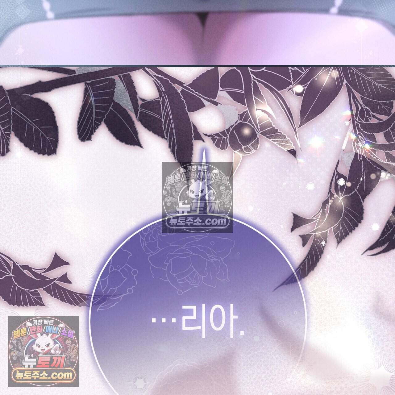 화려한 후회를 부탁해  1화 22