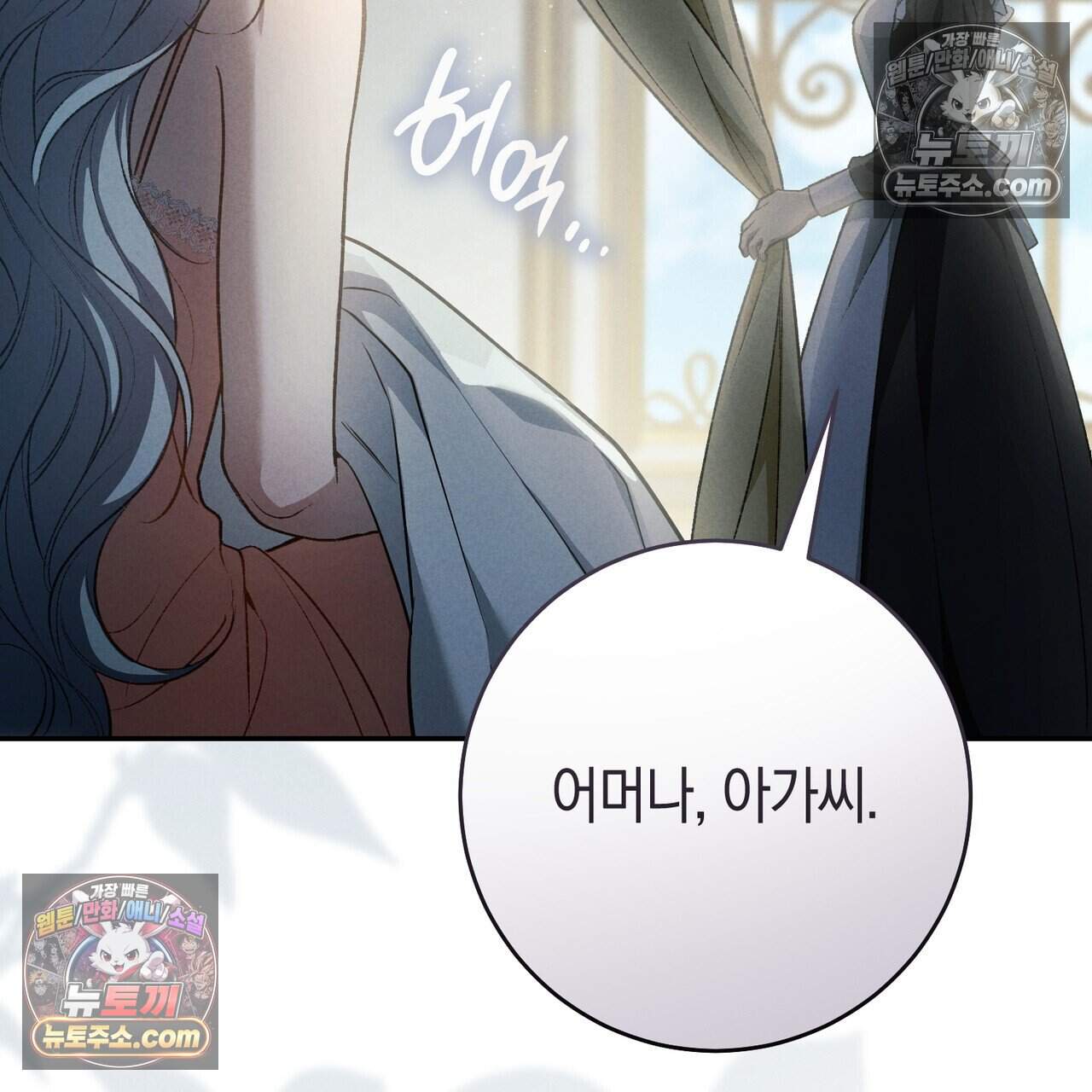 화려한 후회를 부탁해  1화 30