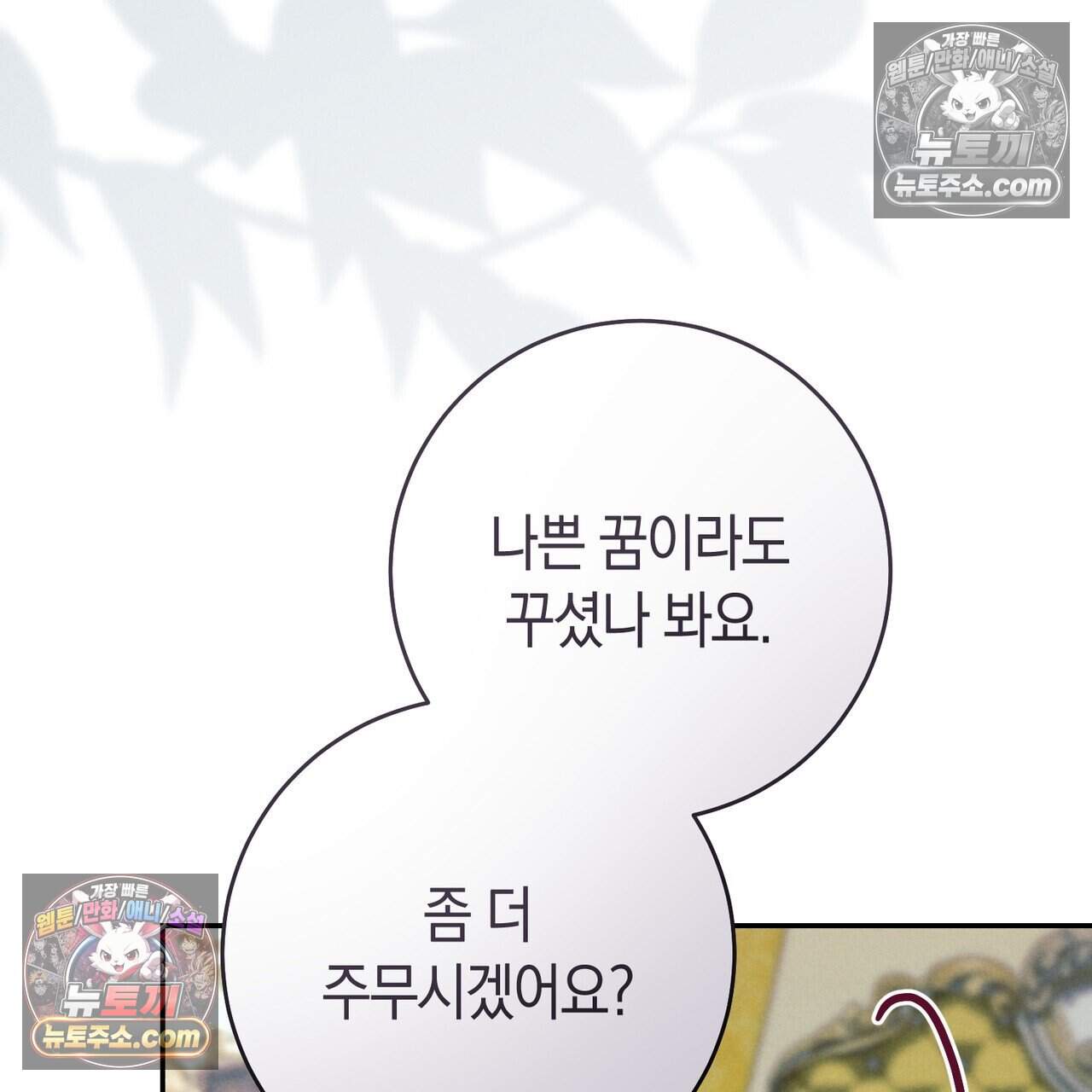 화려한 후회를 부탁해  1화 31