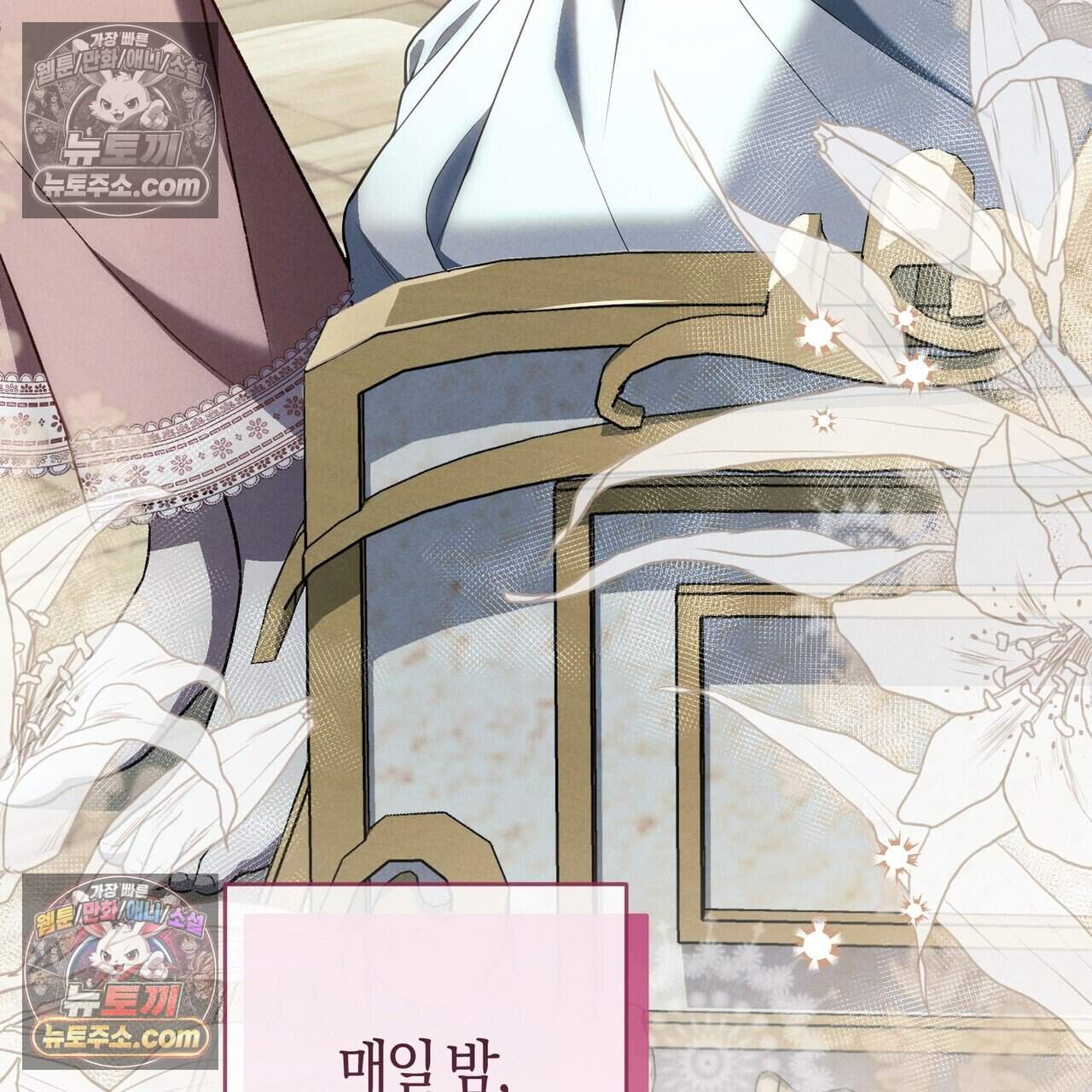 화려한 후회를 부탁해  1화 38