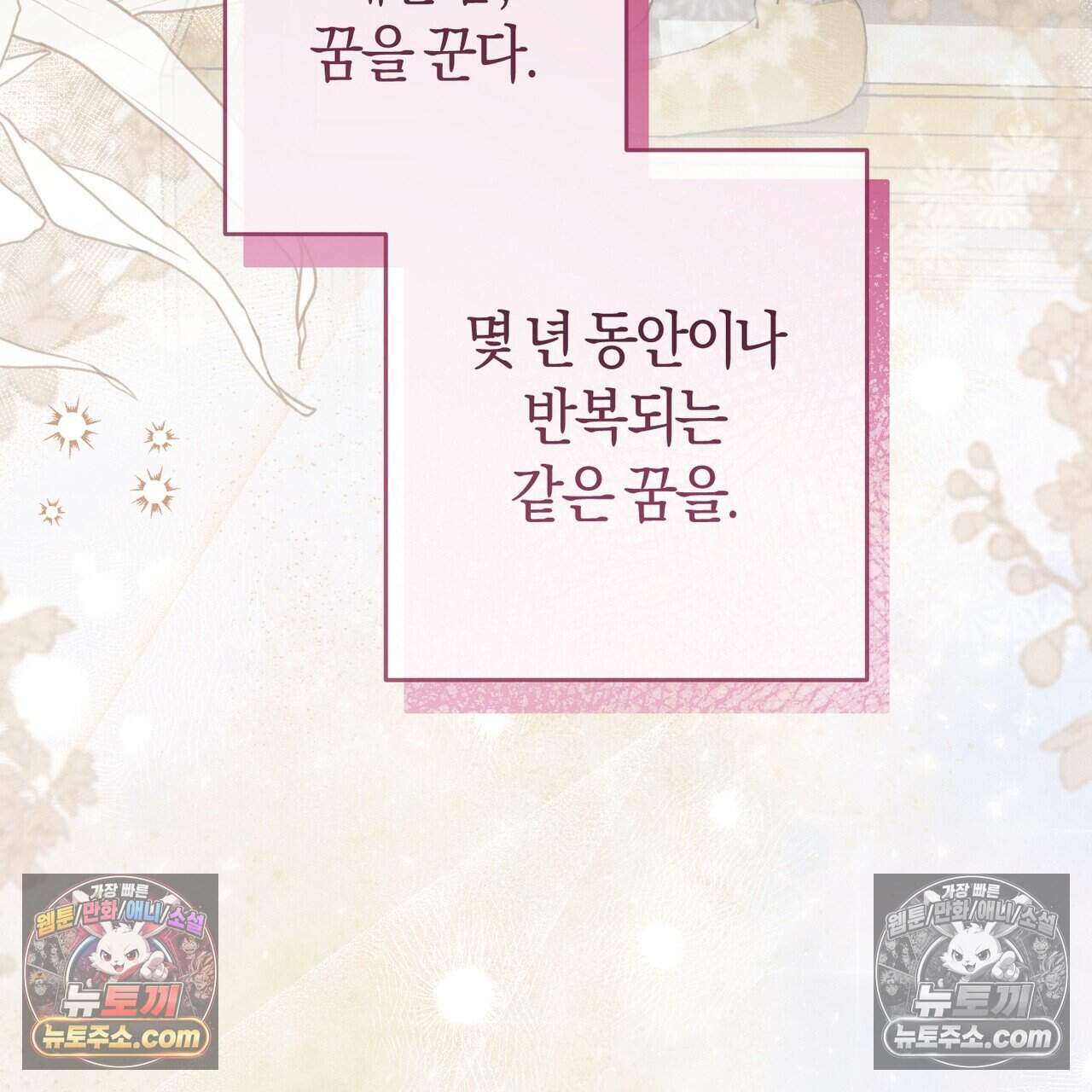 화려한 후회를 부탁해  1화 39