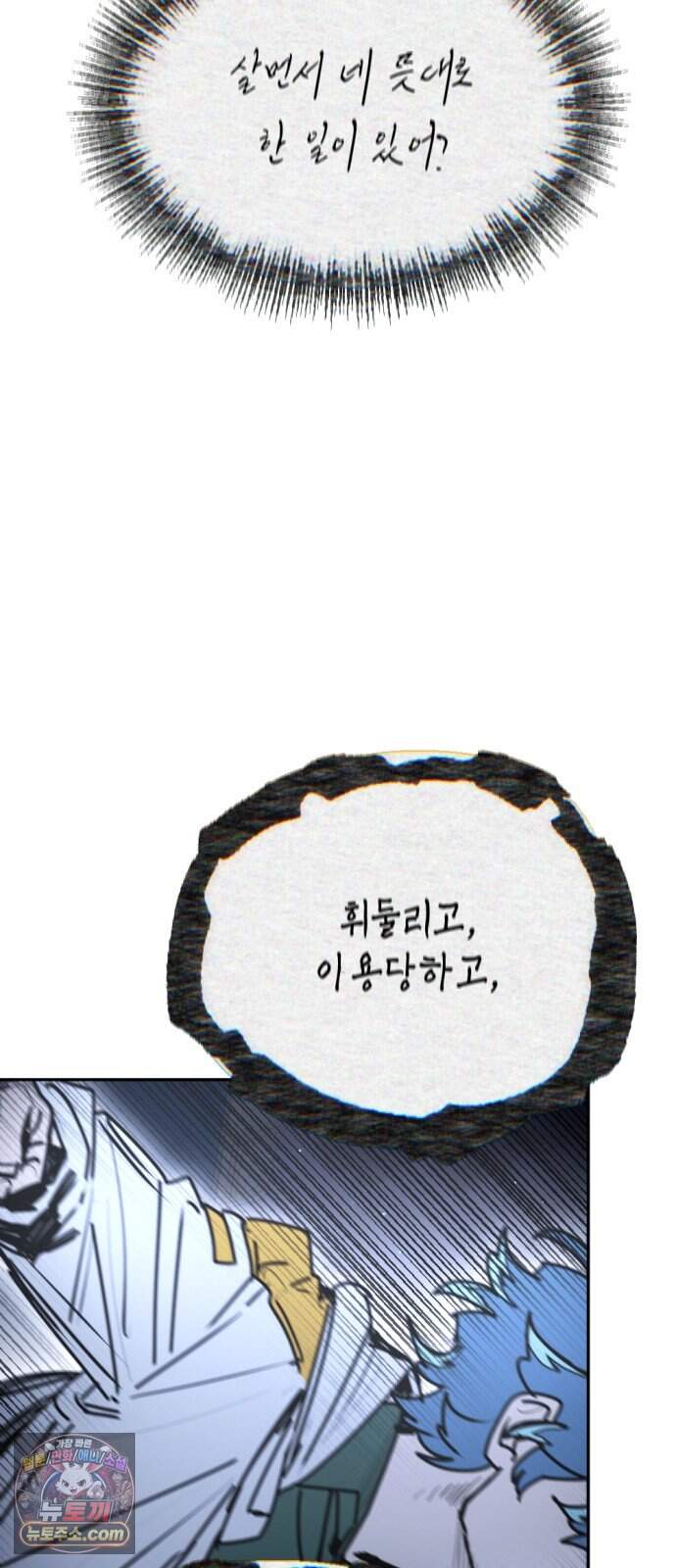 미로 인 메모리 84. 제주(6) 3
