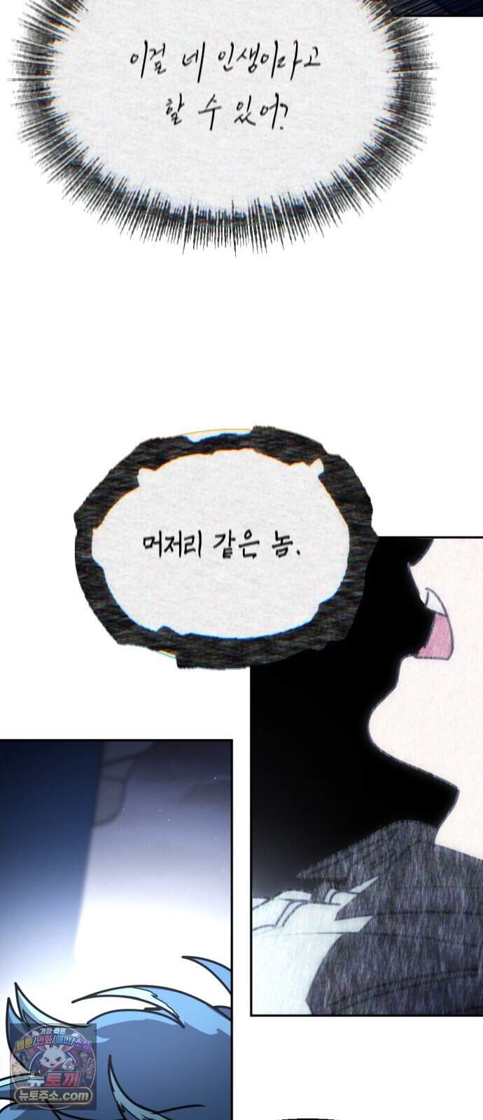 미로 인 메모리 84. 제주(6) 5