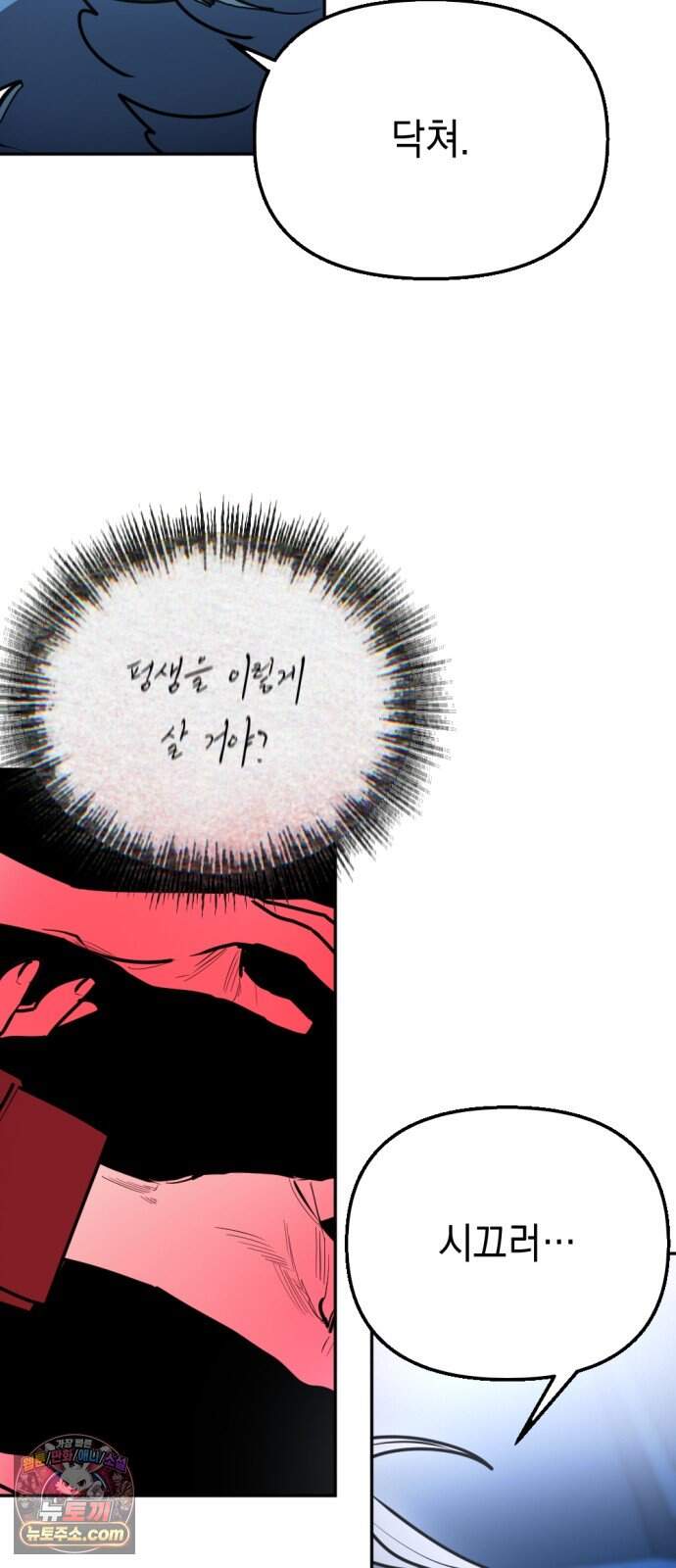 미로 인 메모리 84. 제주(6) 6